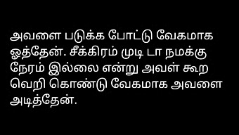 Tamil Sex Story With A House Owner - Listen And Enjoy